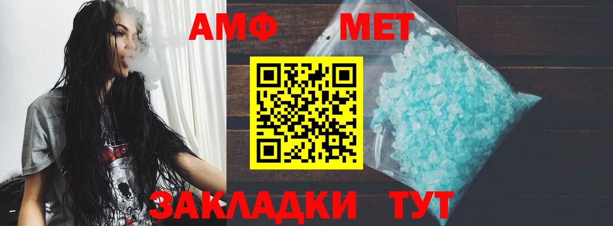 Амфетамин VHQ  Вход с VPN  kraken зеркало  Ленинск-Кузнецкий  Amphetamine 