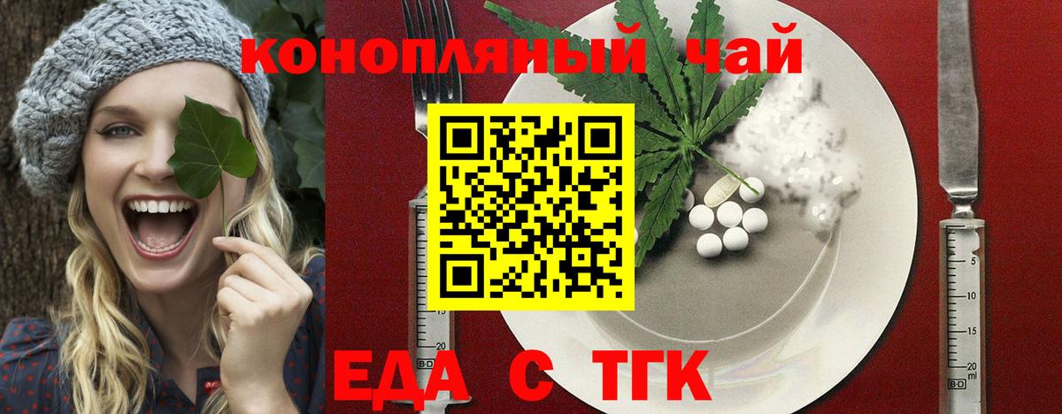 Canna-Cookies конопля Ленинск-Кузнецкий