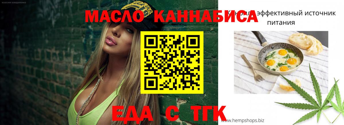 Ленинск-Кузнецкий  Еда ТГК конопля  Вход с VPN 