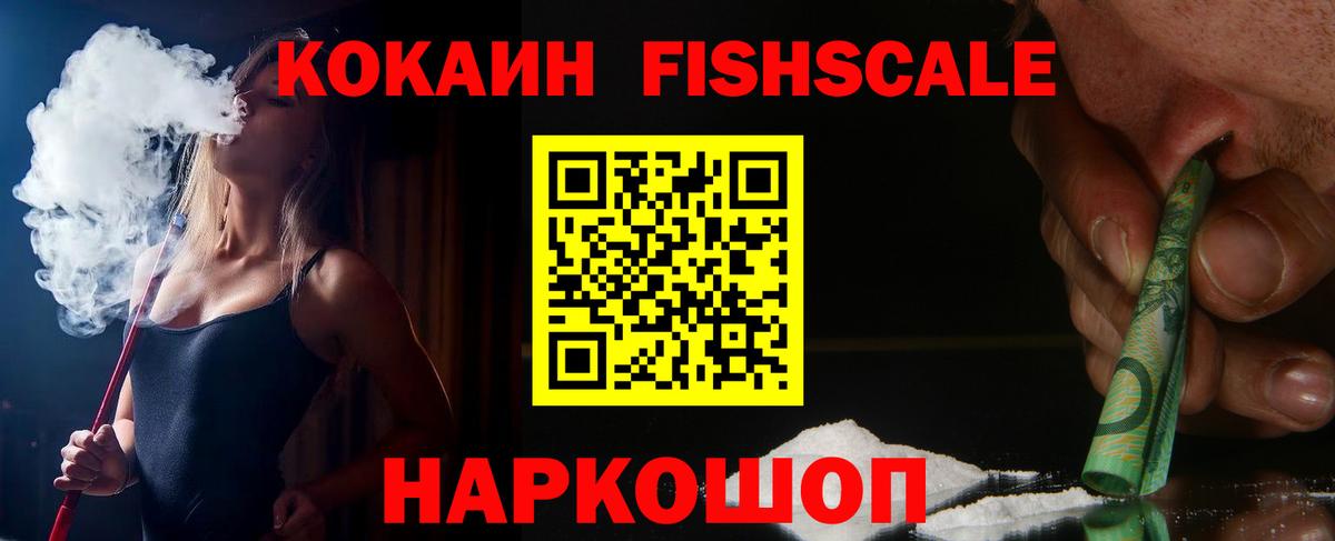 Кокаин 97% Ленинск-Кузнецкий