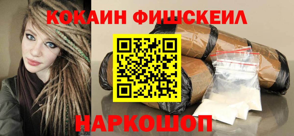 Ленинск-Кузнецкий  COCAIN Columbia  Вход с VPN  Кокаин Columbia 