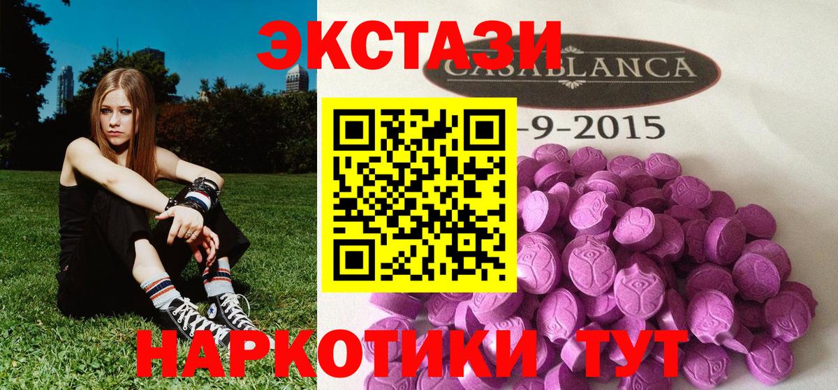 Ленинск-Кузнецкий  Экстази  ЭКСТАЗИ ешки  Вход с VPN  ЭКСТАЗИ TESLA 