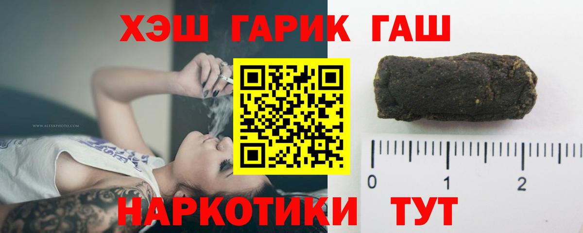 ГАШ Premium  Вход с VPN  Ленинск-Кузнецкий  ГАШИШ ice o lator 