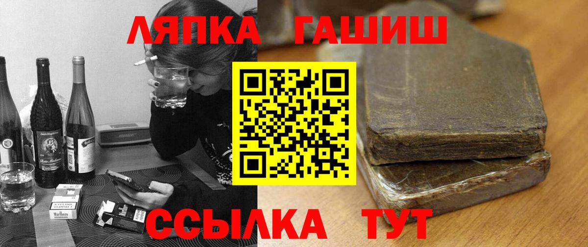 ГАШ гашик Ленинск-Кузнецкий