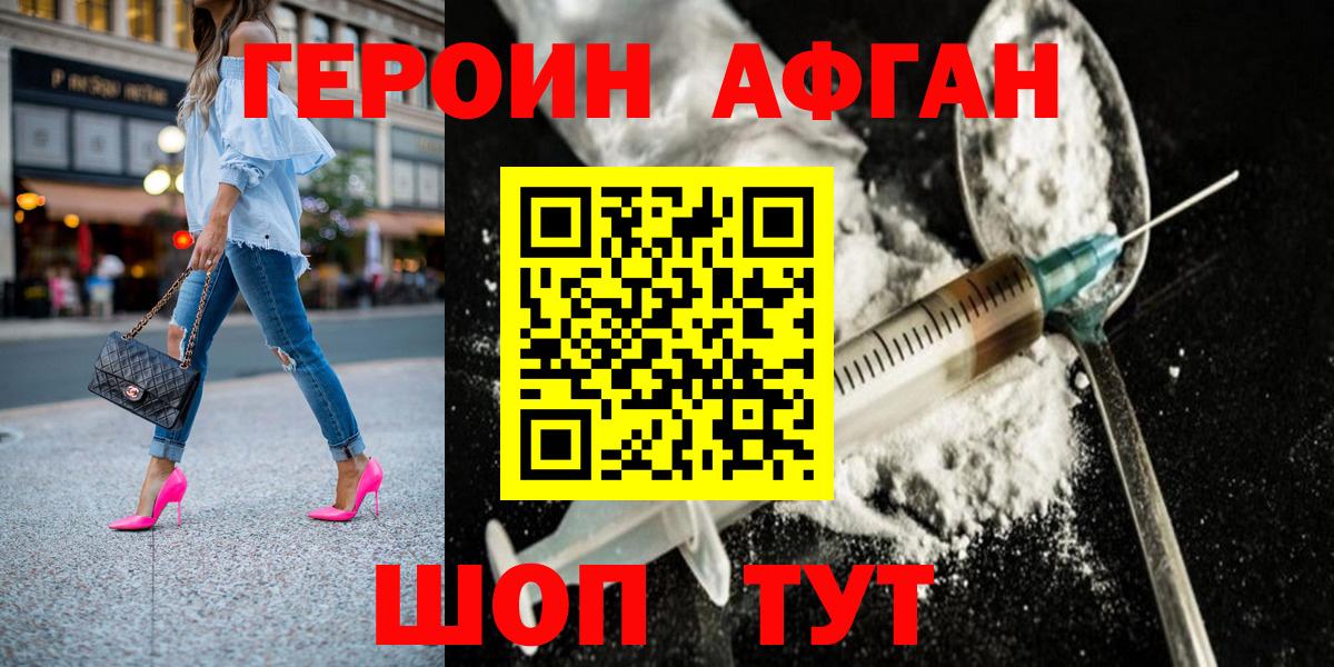 ГЕРОИН хмурый  Вход с VPN  Героин  Ленинск-Кузнецкий 