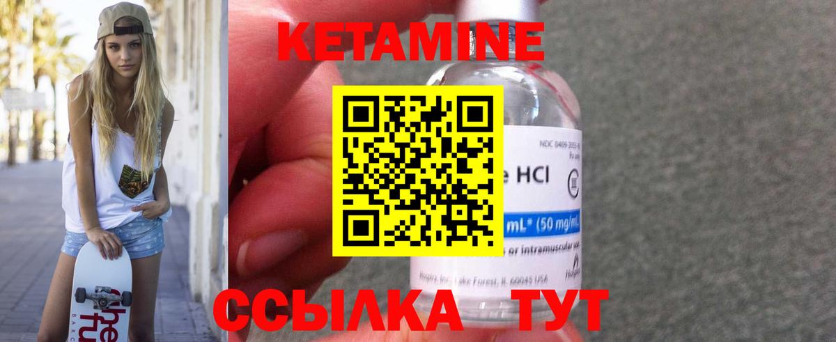 Кетамин ketamine  КЕТАМИН ketamine  Вход с VPN  Ленинск-Кузнецкий 