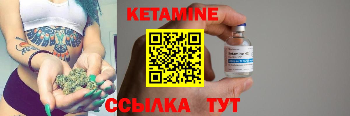 Кетамин VHQ Ленинск-Кузнецкий