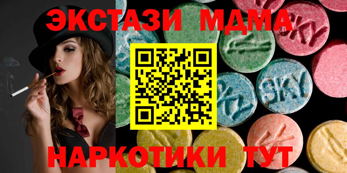 MDMA молли  Вход с VPN  МДМА  Ленинск-Кузнецкий 