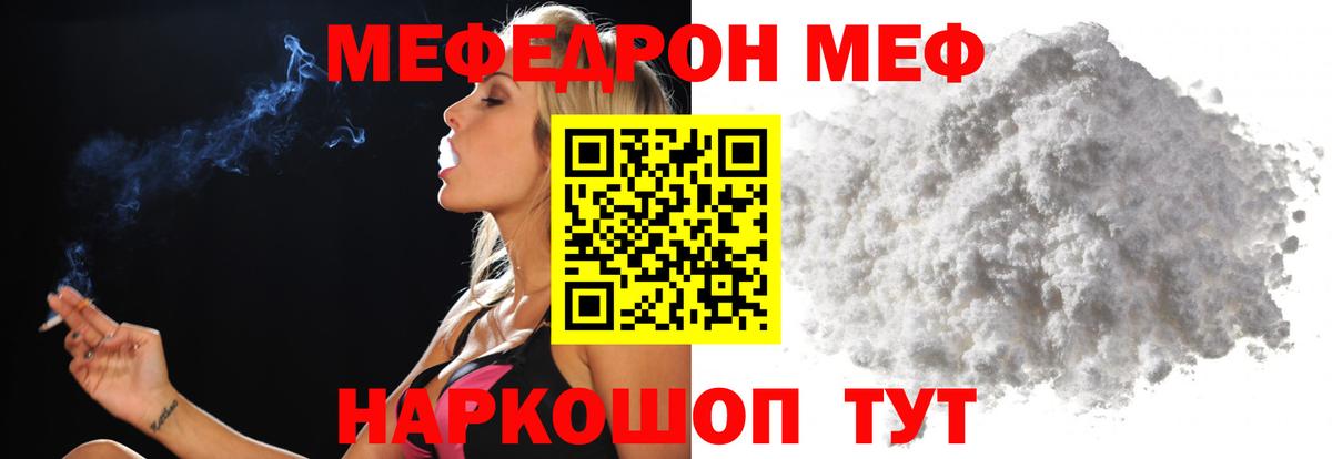 Мефедрон мука Ленинск-Кузнецкий