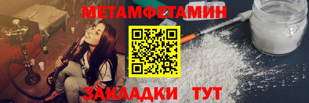 Первитин Декстрометамфетамин 99.9% Ленинск-Кузнецкий