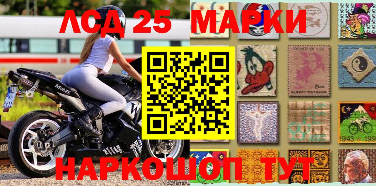Марки 25I-NBOMe 1500мкг Ленинск-Кузнецкий