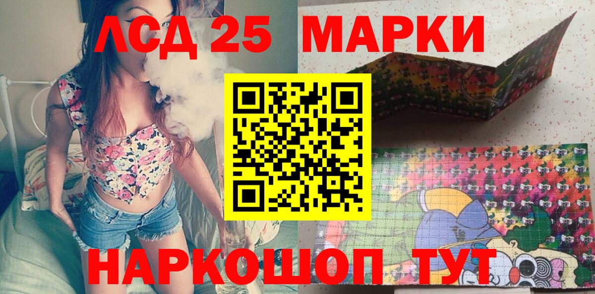 купить наркоту  Марки 25I-NBOMe 1500мкг  Ленинск-Кузнецкий  Вход с VPN  Марки 25I-NBOMe 1500мкг 