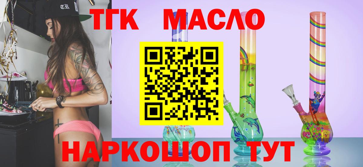 Ленинск-Кузнецкий  Дистиллят ТГК THC oil  кракен зеркало  ТГК жижа  Вход с VPN 