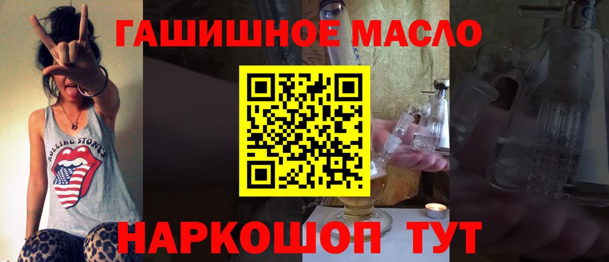 ТГК жижа Ленинск-Кузнецкий